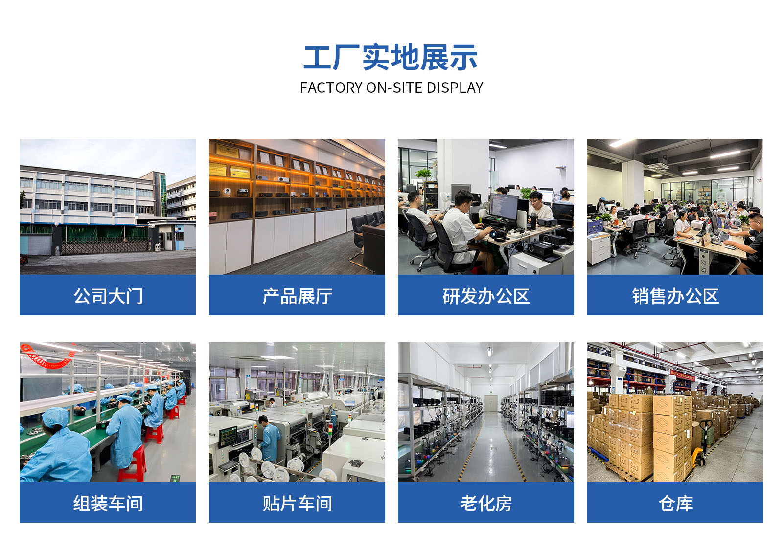 COMPANY OVERVIEW(图1)